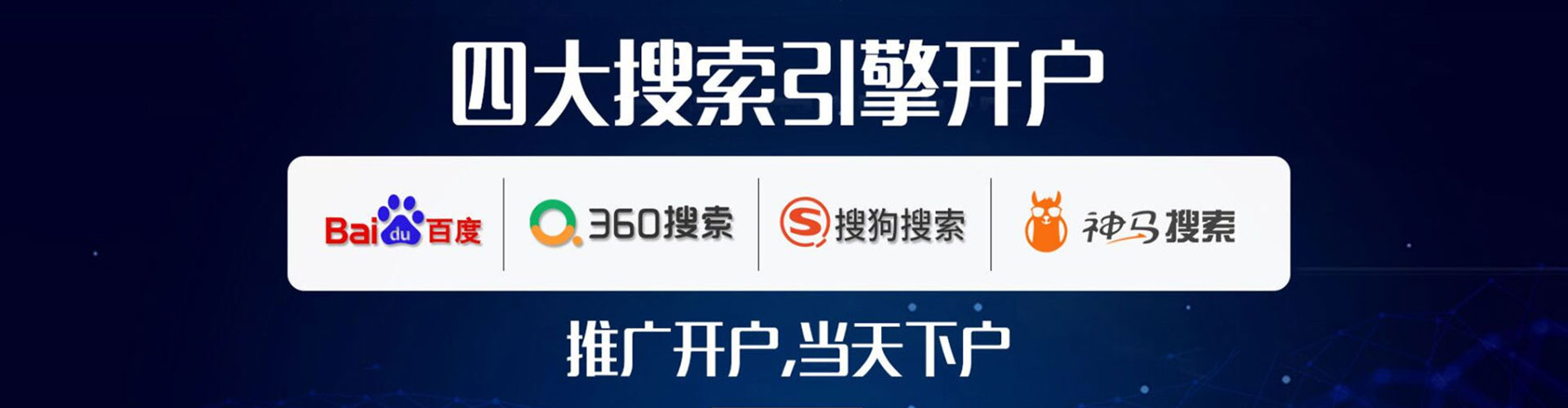 风顺堂百度开户返点